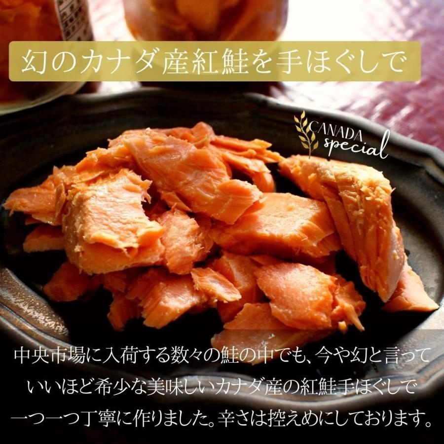 カナダ産天然紅鮭 荒ほぐし鮭フレーク80g さけ サケ