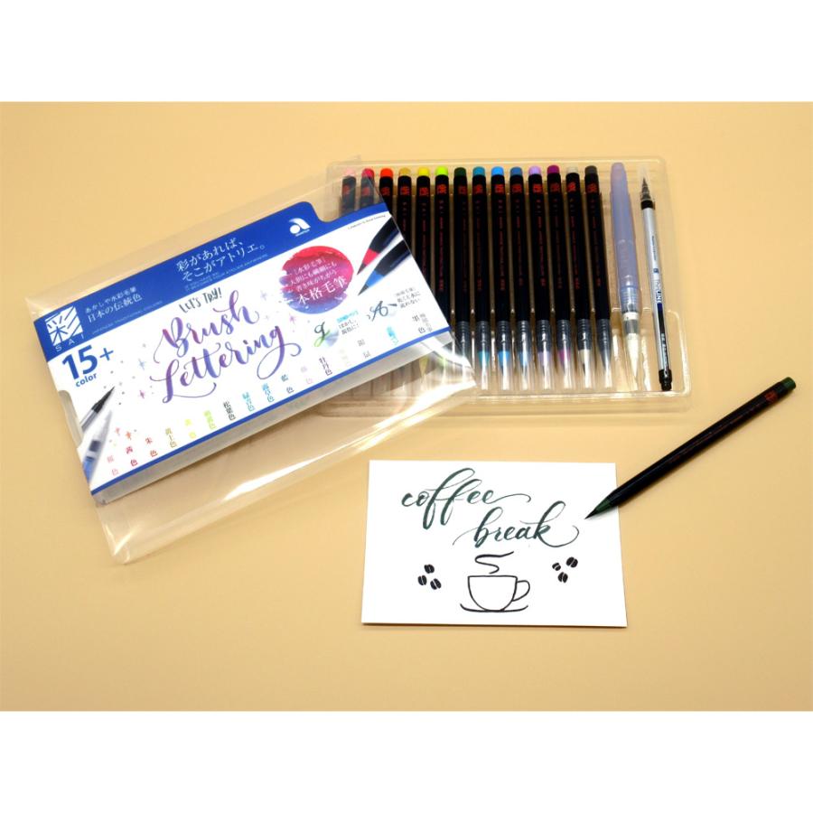 あかしや 筆ペン 水彩毛筆 彩 14色 セット 日本の伝統色 モダンカリグラフィー CA350S-04