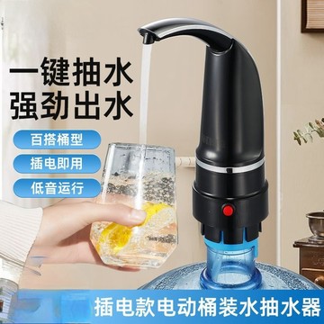 自動壓水器 插電式抽水器 純淨水取水器 桶裝水抽水器 吸水器 上水神器