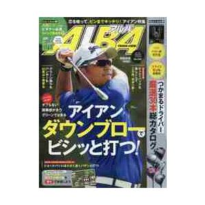 アルバトロス・ビュー　２０２１年１０月２８日号