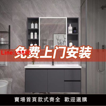 【台灣公司 超低價】加厚太空鋁浴室柜組合洗臉盆柜組合洗手臺組合陶瓷一體盆智能鏡柜