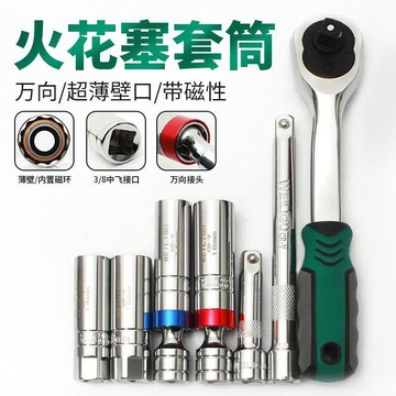 【西成】專業火花塞套筒扳手加長萬向帶磁性 汽車火星塞拆卸工具14mm16mm免運