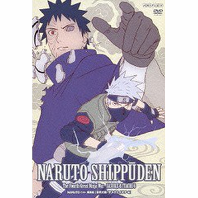 送料無料有 Dvd Naruto ナルト 疾風伝 忍界大戦 サスケとイタチ 6 アニメ Ansb 3466 通販 Lineポイント最大1 0 Get Lineショッピング