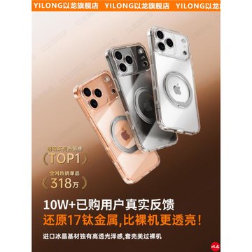 適用蘋果17promax手機殼新款360旋轉磁吸支架iphone16promax鏡頭全包透明air超薄防摔保護套15pro蕭男女plus