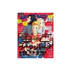 中古アニメディア 付録付)アニメディア 2021年10月号