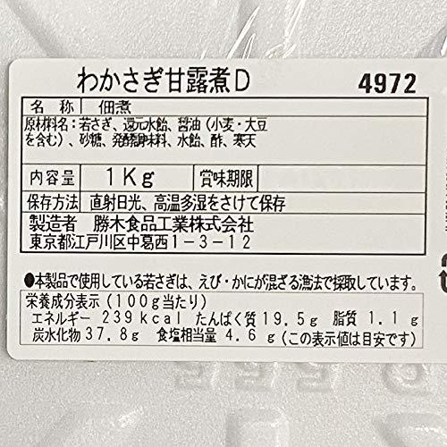 勝木食品　わかさぎ甘露煮（佃煮）　1kg