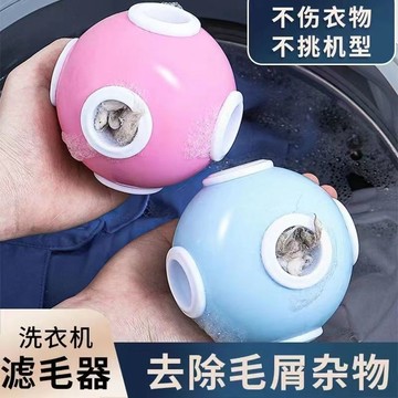 洗衣除毛小祕方 洗衣機除毛神器 洗衣球 濾毛器 滾筒波輪洗衣球 洗衣袋 衣服防纏繞 洗衣機黏毛器 洗衣機過濾網 QWOX