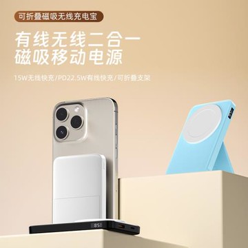 磁吸無線充電寶10000mA充電寶適用蘋果手iwatch 三合一無線充電器