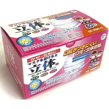 HADARIKI\'s new mask becomes three-dimensional when worn. 50 masks for women and children.