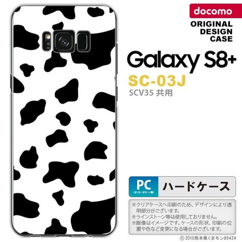 トップ スマホケース sc03j