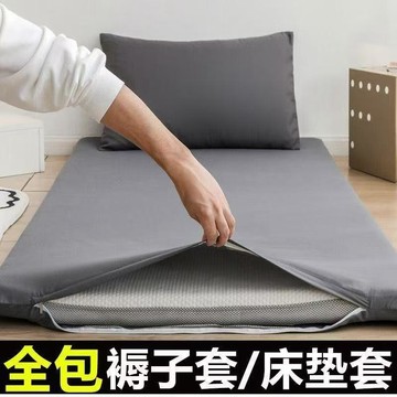 台灣出貨 素色床墊套 床墊保護套 單人床墊套 親膚透氣 乳膠床墊套 褥子套 床墊防塵套 防塵罩 宿舍床墊套 床墊布套