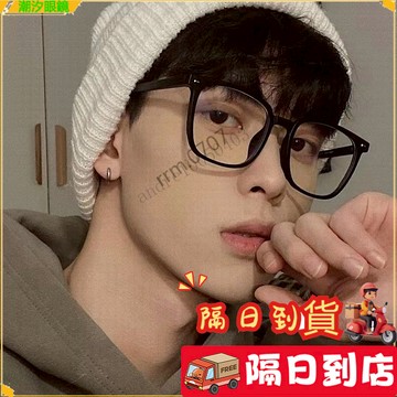 ⚡現貨~隔日達👓近視眼鏡👓超輕大方框近視眼鏡 大臉顯臉小磨砂近視眼鏡 有度數無度數眼鏡 鍍藍膜近視鏡 近視眼鏡  眼鏡