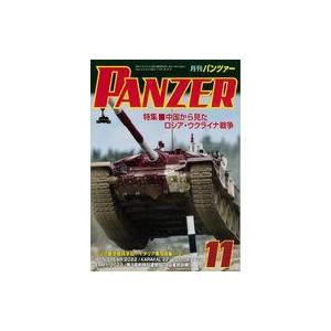 中古ミリタリー雑誌 PANZER 2022年11月号 パンツァー