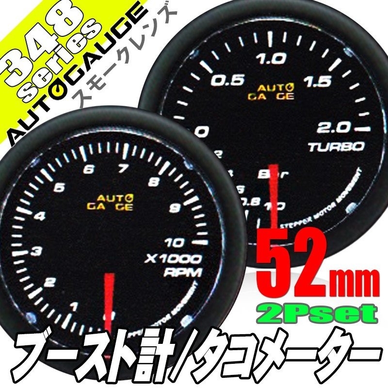 タコメーター 52φ 52mm - 電装品