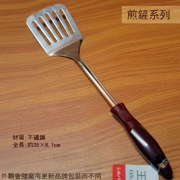 OSAMA王樣J838 不鏽鋼 如意 煎鏟 有孔 35*8cm 白鐵 金屬 平鏟 鍋鏟 煎匙 漏鏟