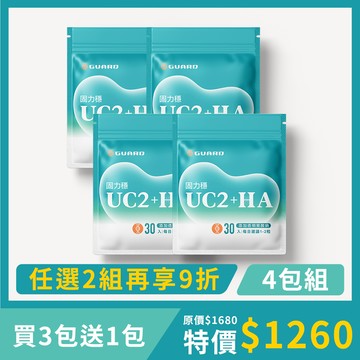 UC2 + HA 固力穩 (500mg/30粒) 4入組