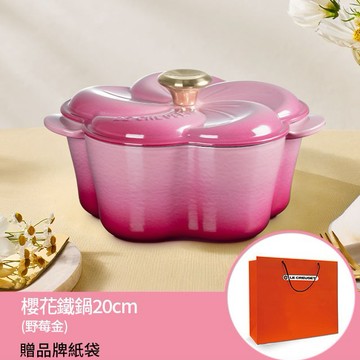 Le Creuset-琺瑯鑄鐵鍋櫻花鐵鍋20cm-(野莓金-淡金頭-內鍋白)