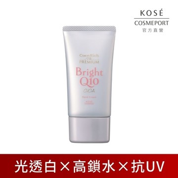【KOSE Q10活齡】極緻提亮抗UV護手霜60g 10/15-10/19 暫停出貨
