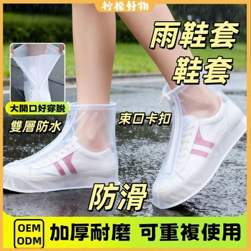 ✨雨鞋套✨鞋套 防滑鞋套 防水鞋套 騎車雨套 加厚耐磨 重複使用 機車鞋套 PVC雨靴 防雨鞋套 拋棄式鞋套 輕便雨鞋