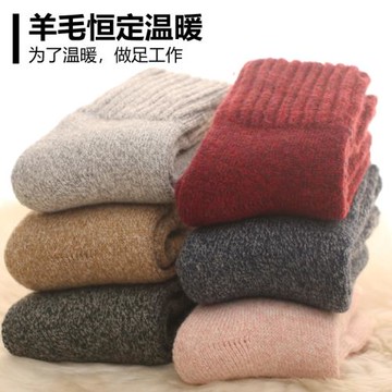秋冬季加絨加厚羊毛襪女保暖長襪子中筒厚棉襪睡眠毛巾毛圈襪冬天
