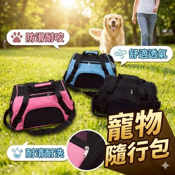 【台灣出貨】寵物隨行外出背包｜透氣可攜寵物包｜狗狗貓咪外出提包｜前後背多用途設計｜輕便舒適寵物旅行包