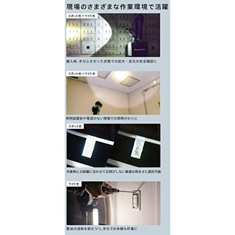 パナソニック 充電LEDスポットワイドライト EZ37C6 (14.4V/18V/21.6V