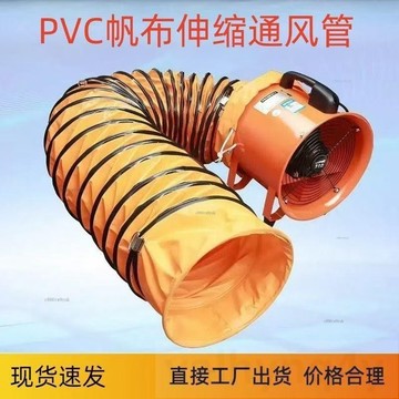 免運 風機風管耐高溫伸縮軟管大口徑排風管帆布通風排排氣管導風管 風機風管耐高溫伸縮軟管大口徑排風管# c886t