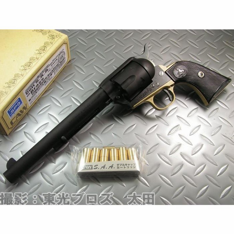 送料無料 CAW モデルガン 発火 COLT SAA 2nd 7-1/2インチ