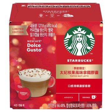 STARBUCKS 星巴克 太妃核果風味拿鐵  127.8g  1個  12個裝