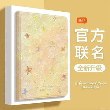 七彩星星 書本款 平板保護套 適用於 iPad Pro A16 12 11 10 9 Air8 mini7 M4 M3