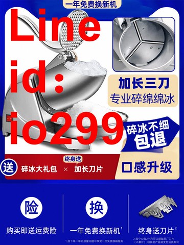 碎冰機商用奶茶店專用刨冰機打綿綿冰機家用小型雪冰機冰沙機擺攤