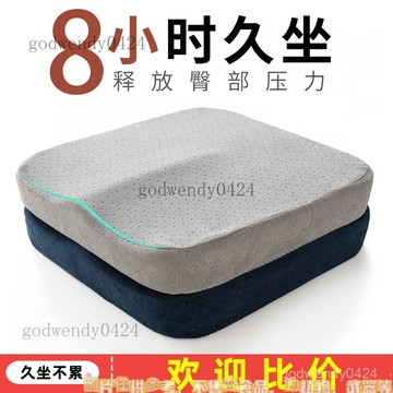 記憶棉坐墊 久坐椅子椅墊 冬季學生考研宿捨加厚屁墊凳子座墊 記憶棉坐墊 涼感坐墊 坐墊加厚 冰絲記憶坐墊
