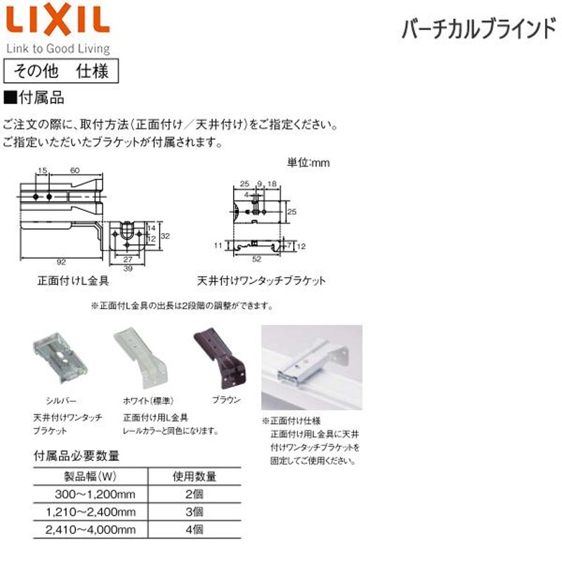 LIXIL ウィンドウトリートメント バーチカルブラインド ルーバー幅80mm