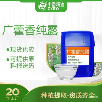 闆娘優選【中香天然】🌈 廣藿香純露 純露 頭道飽和 天然蒸汽蒸餾 1000ml 麵膜水膜爽膚水化妝水花水 保濕補水 植