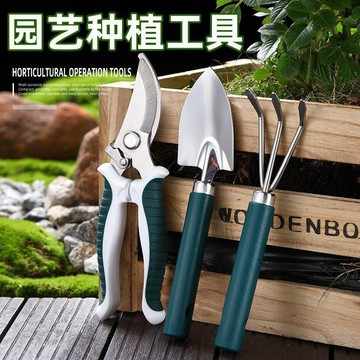 園藝小鏟子修枝剪子套裝不鏽鋼鬆土鏟子養花種花盆栽植物養護工具