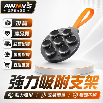 【AWMVS】手機指環扣 MagSafe 磁吸指環支架 磁吸指環扣 吸盤 旋轉手機架 手機支架 折疊支架 帶掛繩