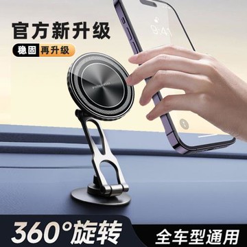 跨境車載支架magsafe磁吸式鋁合金手機支架桌面通用車載手機支架