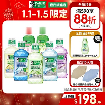 【好來】清新漱口水500ml多入組(清新薄荷.綠茶)