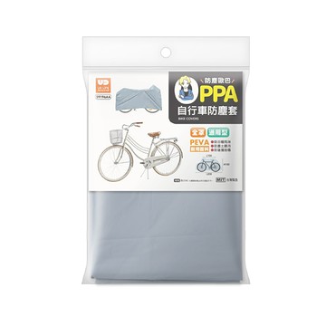 UdiLife 全罩自行車防塵套通用型-灰