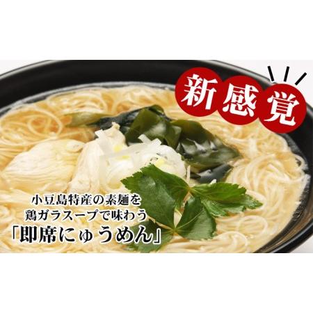 ふるさと納税 島愛麺（1食入り10袋セット） 香川県土庄町