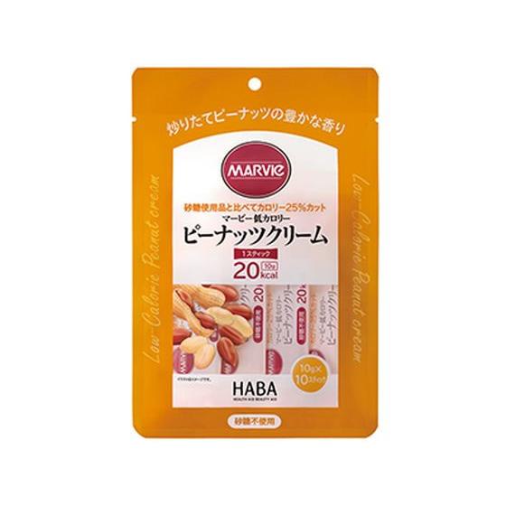 ハーバー研究所 マービー ピーナッツクリーム 10g×10本入