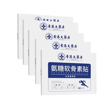 熱敷精油貼布 【YAOCHEN 瑤辰】買2盒送3盒-氨糖軟骨素貼精油貼布7入/盒(頸椎貼 膝蓋貼 腰椎貼)