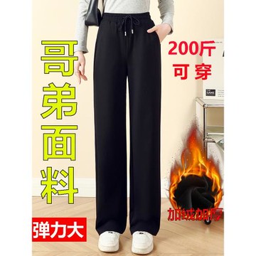 秋冬季闊腿褲女高腰加絨加厚大碼女褲子胖mm200斤寬松春秋直筒褲