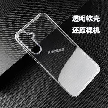 適用于三星A17 A07 A56 A36 A26 A06 A16 A55 A35 A25 A15 A05S手機殼A54輕薄A04S透明A24全包A14防摔A34