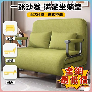 開立發票??免運 沙發送抱枕 沙發床 沙發椅 雙人推拉伸縮可變床 可摺疊沙發床兩用 單人沙發 單人沙發床 可摺疊沙發床