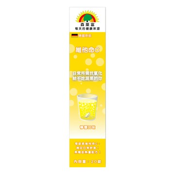 SUNLIFE 森萊富 維他命C發泡錠 幫助鐵質吸收 檸檬口味  20顆  90g  1盒