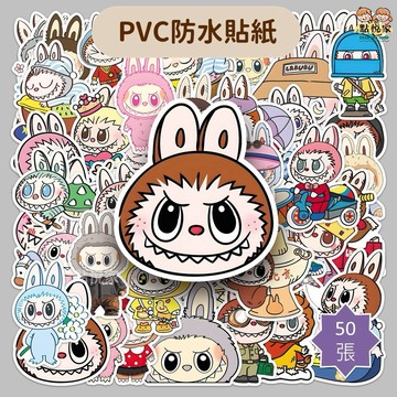 【點悅家】PVC防水貼紙 拉布布 裝飾貼 行李箱貼 水杯貼 筆記本貼 手帳貼紙 50張/包 C11