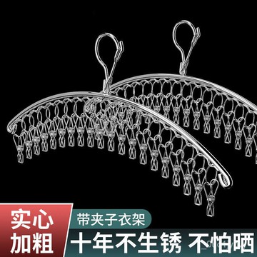 🔥小紅書推薦🔥不銹鋼衣架夾子款晾衣架襪子架晾曬架傢用襪子收納架多用防風掛鈎
