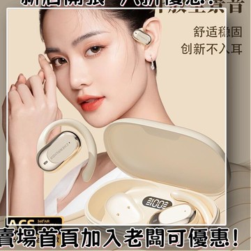 耳機 隨身耳機 運動耳機 睡眠耳機 聽歌神器氣骨傳導耳機2024新款開放不入耳掛耳式運動跑步超長續航