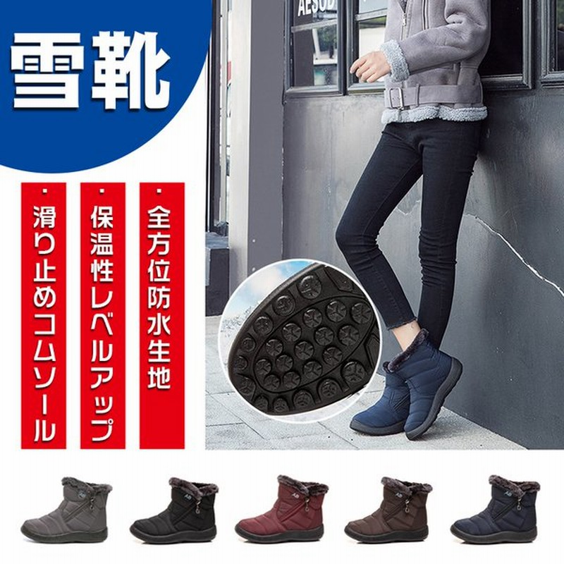 スノーブーツ レディース カジュアル 雪靴 裏起毛 ブーツ シューズ 防水 冬用 防寒グッツ 冬靴 通販 Lineポイント最大0 5 Get Lineショッピング